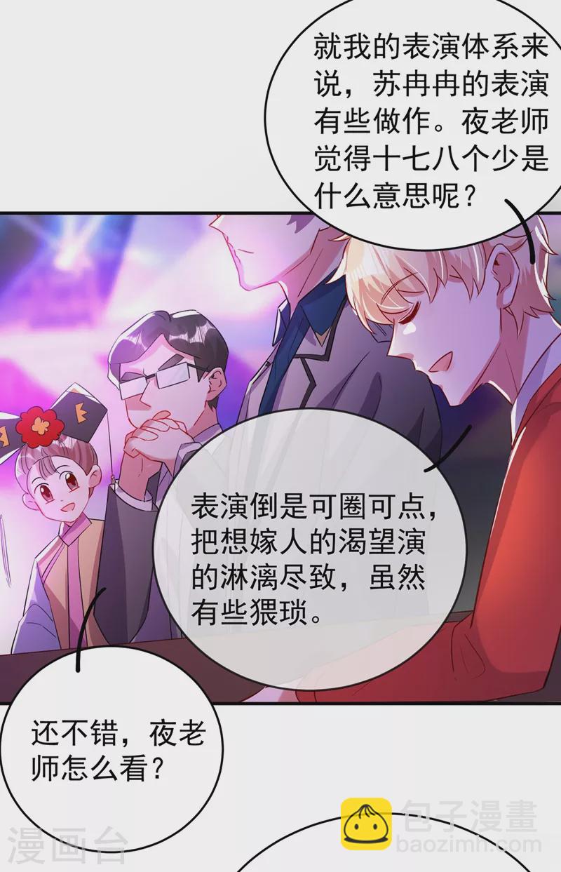 现代篇65 表演熊猫抢夫31