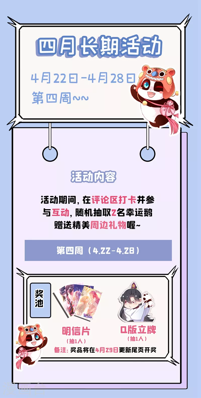 现代篇65 表演熊猫抢夫34