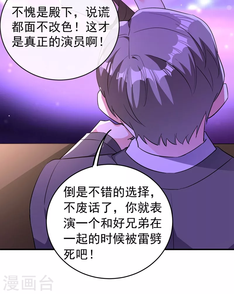 现代篇65 表演熊猫抢夫8
