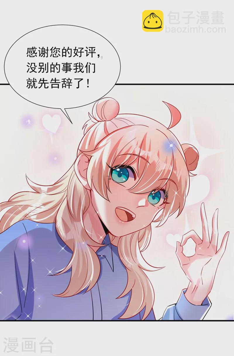 现代篇67 魅力爆棚的夜翊风11