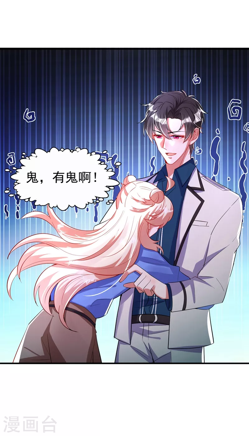 现代篇67 魅力爆棚的夜翊风2