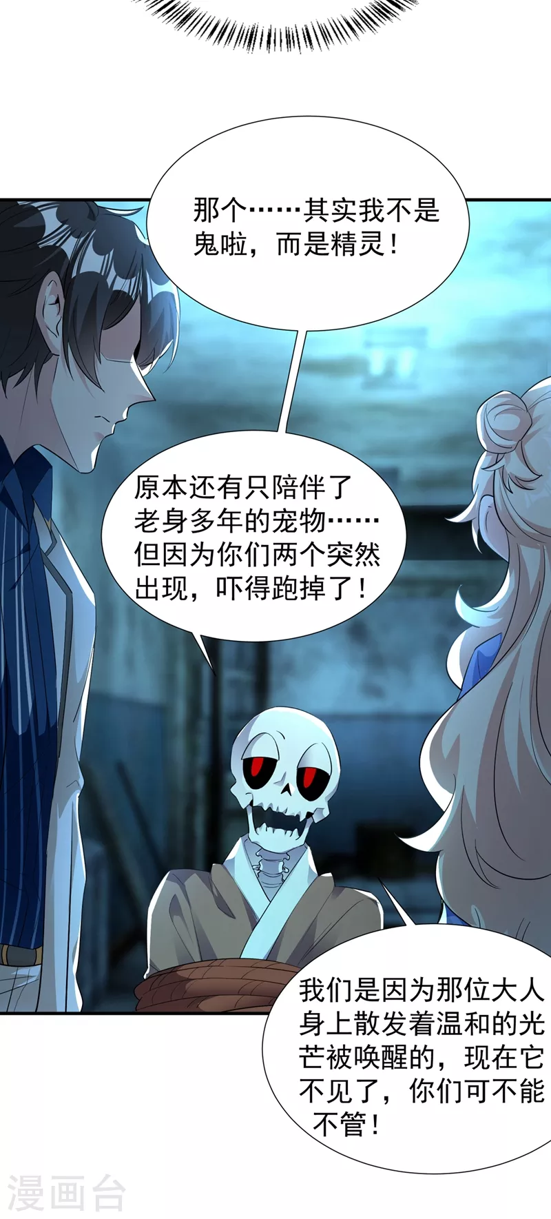 现代篇67 魅力爆棚的夜翊风22