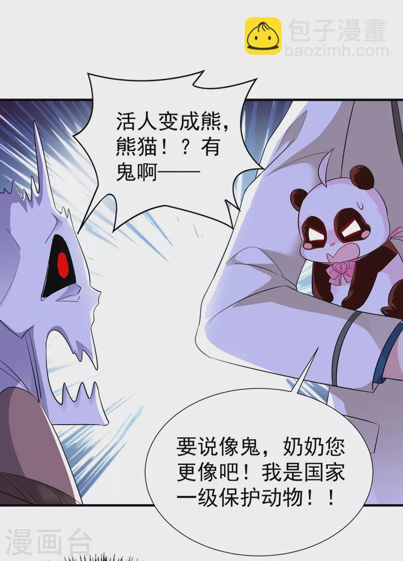 现代篇67 魅力爆棚的夜翊风27