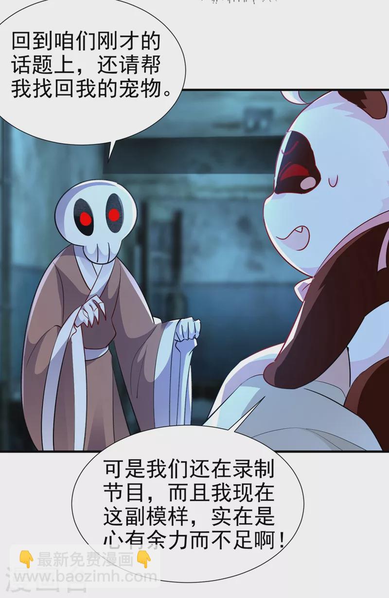 现代篇67 魅力爆棚的夜翊风29