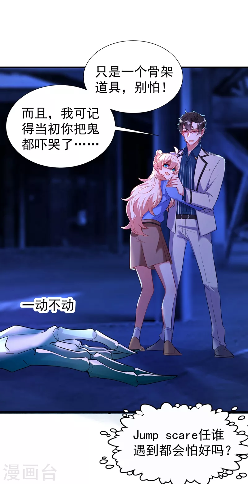 现代篇67 魅力爆棚的夜翊风3