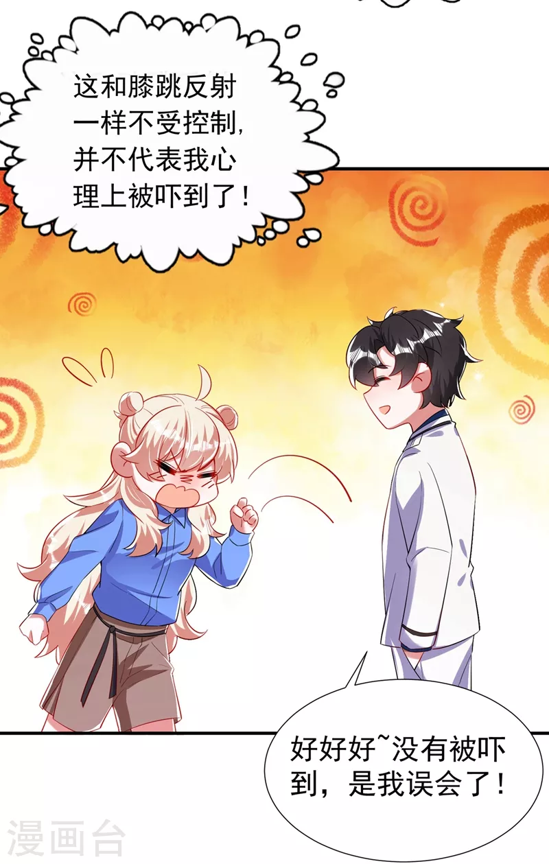 现代篇67 魅力爆棚的夜翊风4