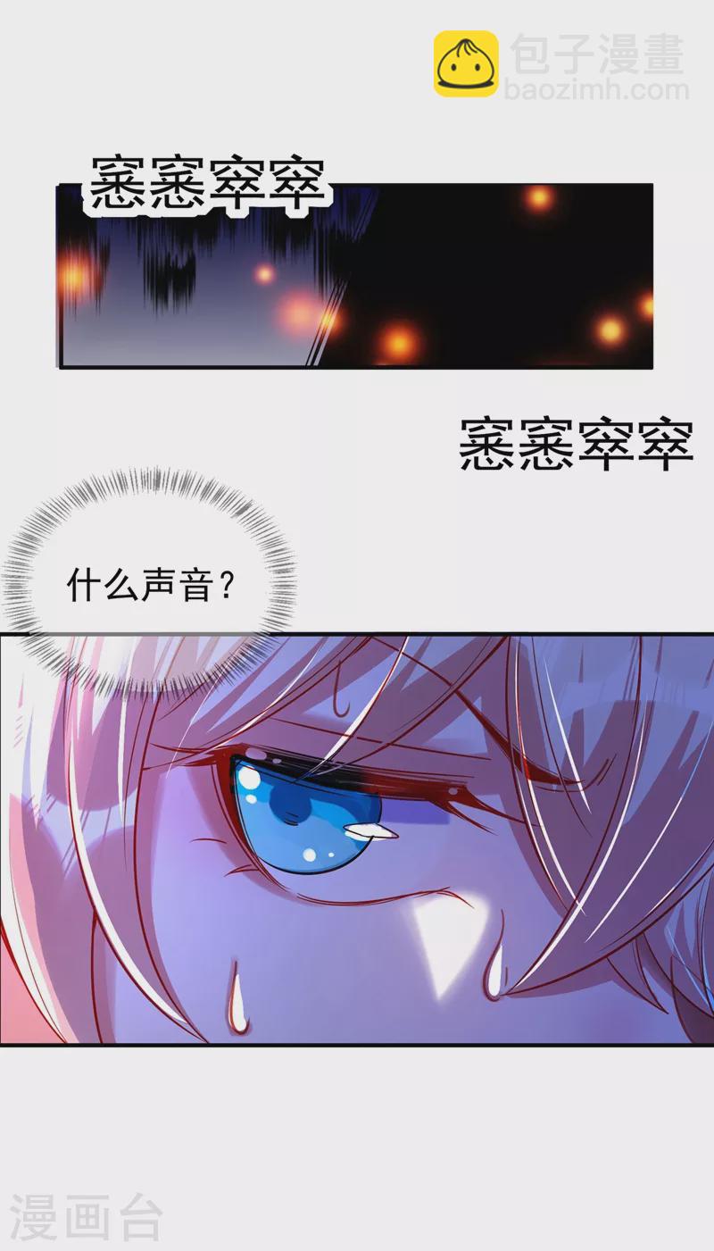 现代篇67 魅力爆棚的夜翊风6
