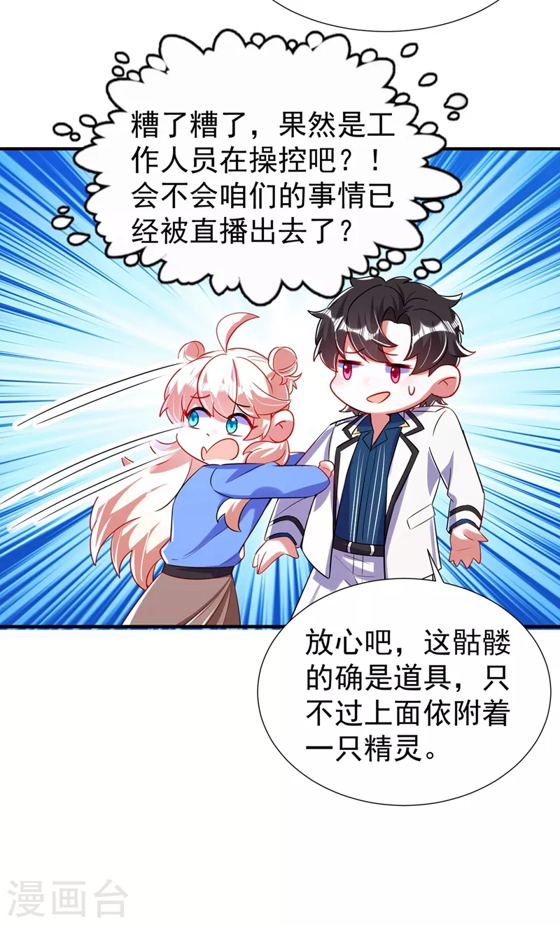 现代篇67 魅力爆棚的夜翊风8