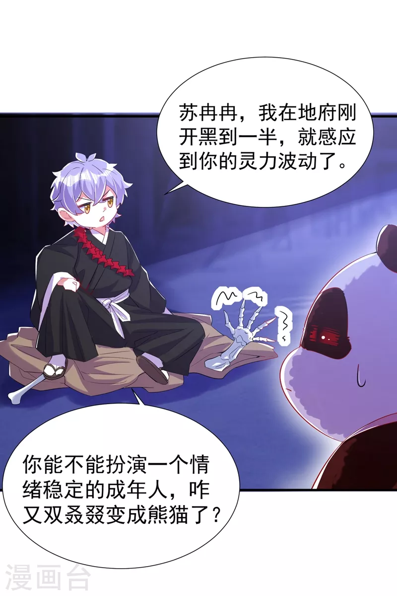 现代篇68 变回来的办法1