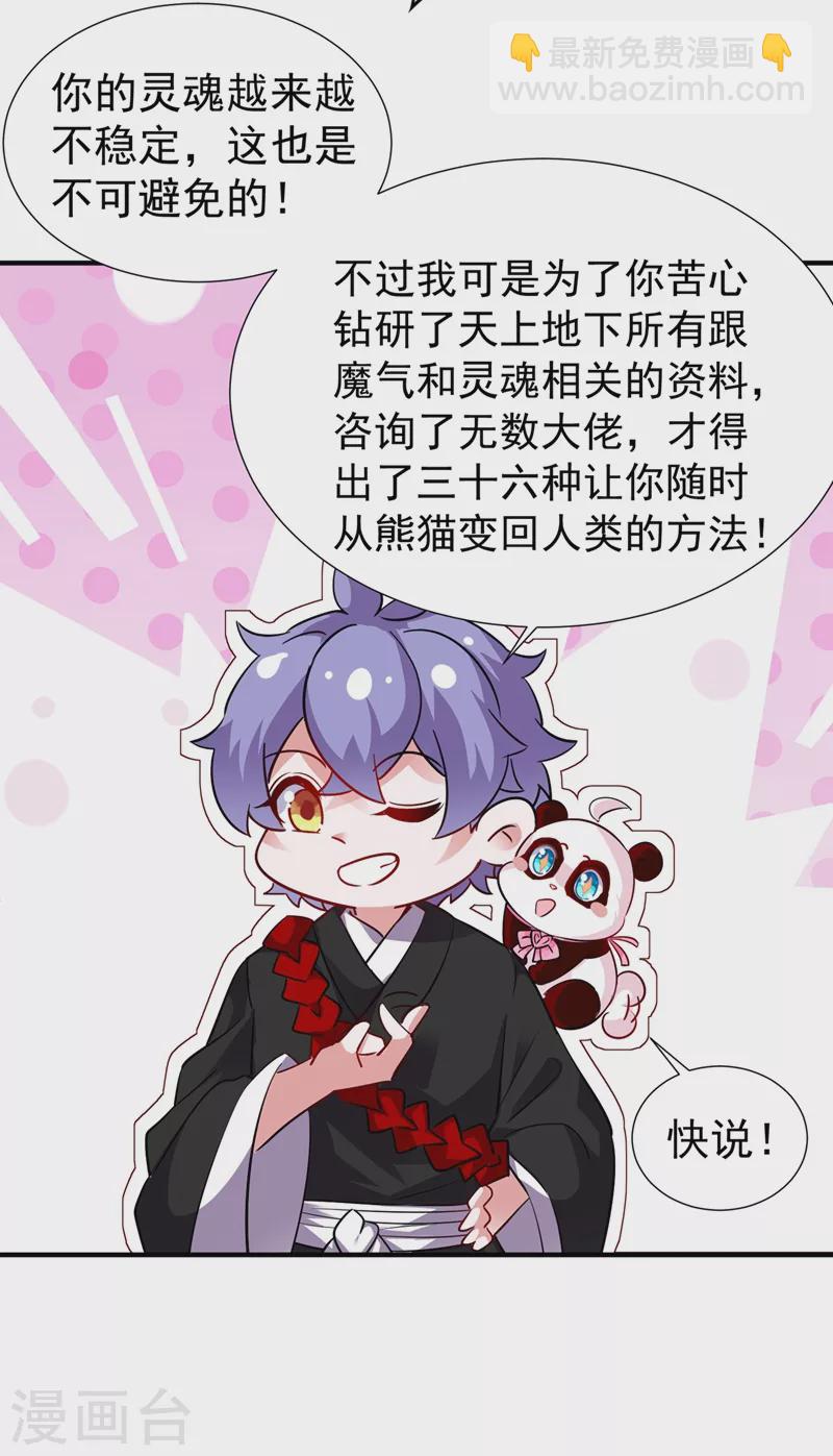现代篇68 变回来的办法10
