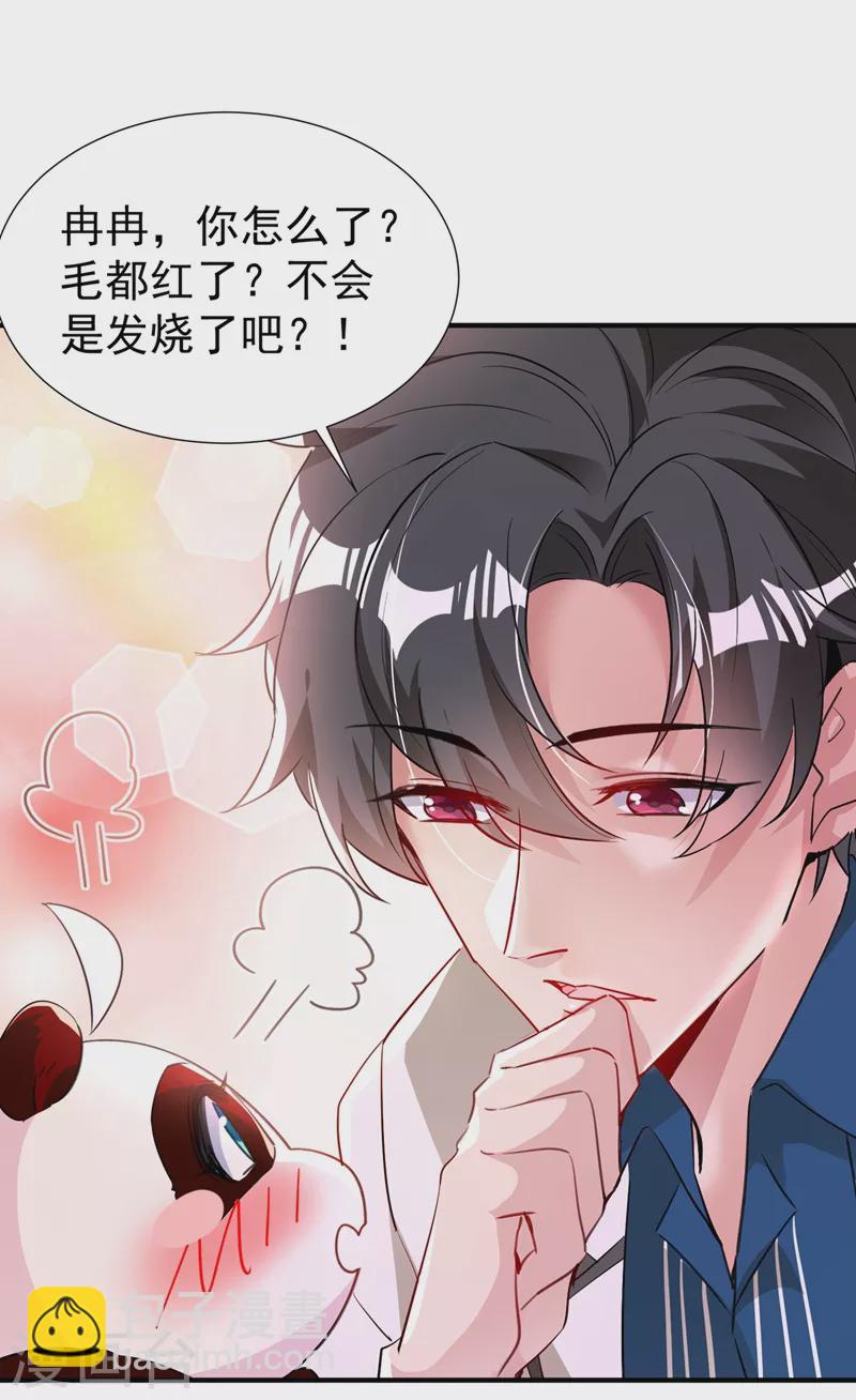 现代篇68 变回来的办法14