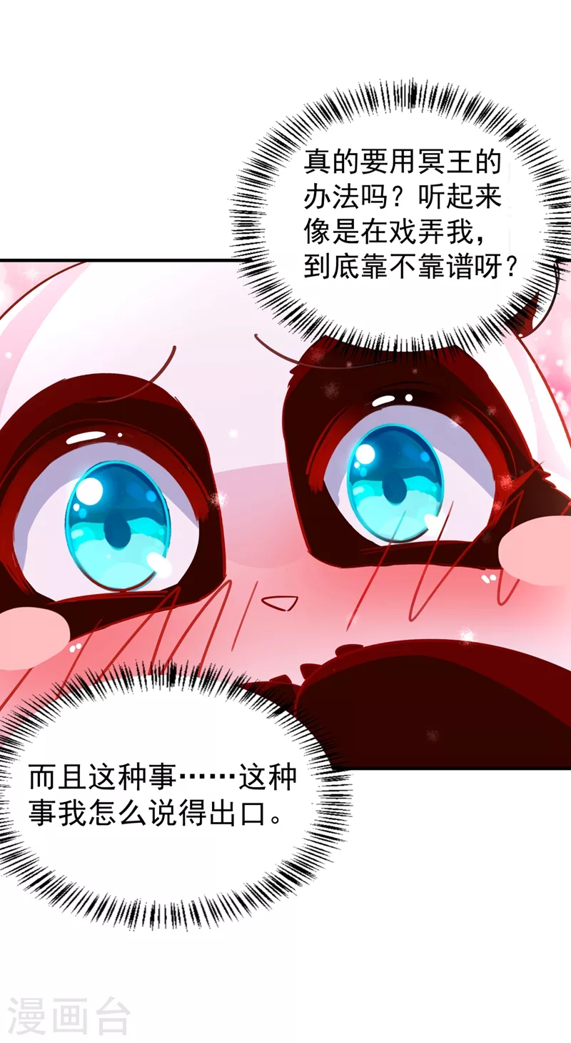 现代篇68 变回来的办法15