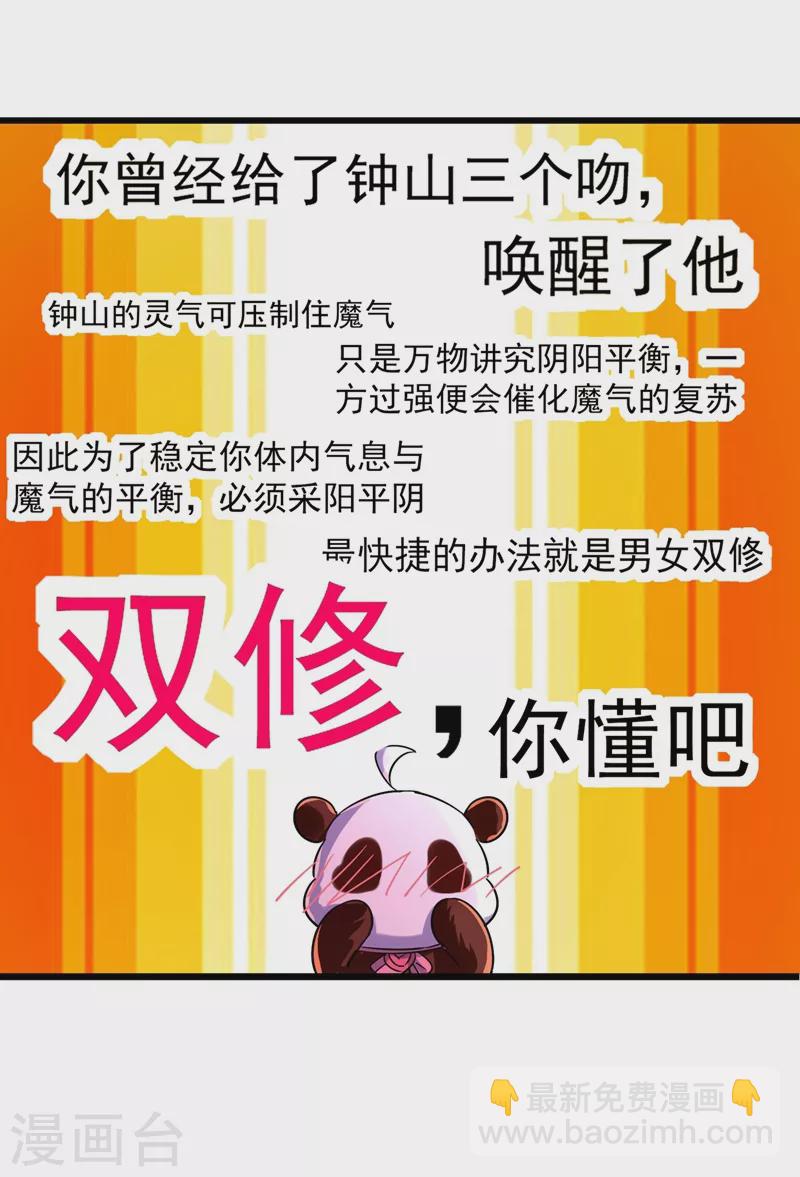 现代篇68 变回来的办法17