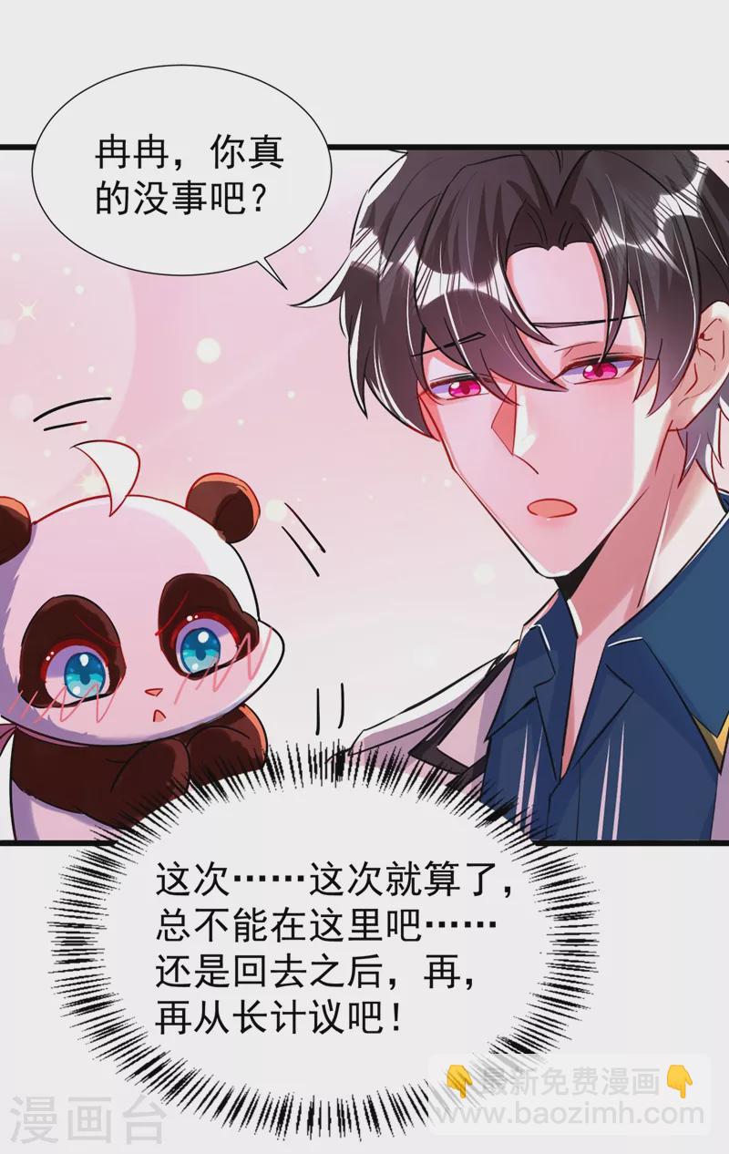 现代篇68 变回来的办法18