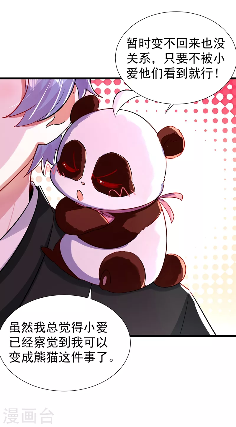 现代篇68 变回来的办法19