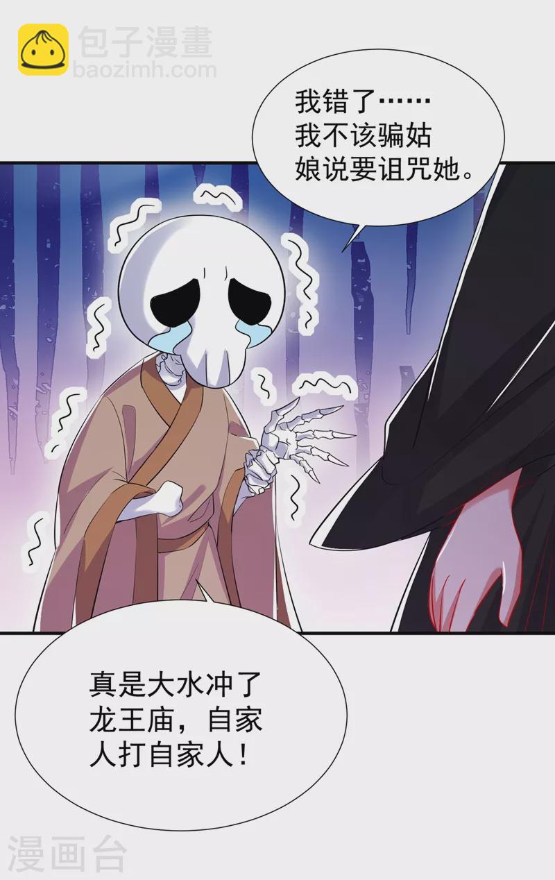 现代篇68 变回来的办法2