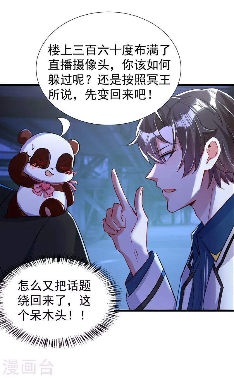 现代篇68 变回来的办法20