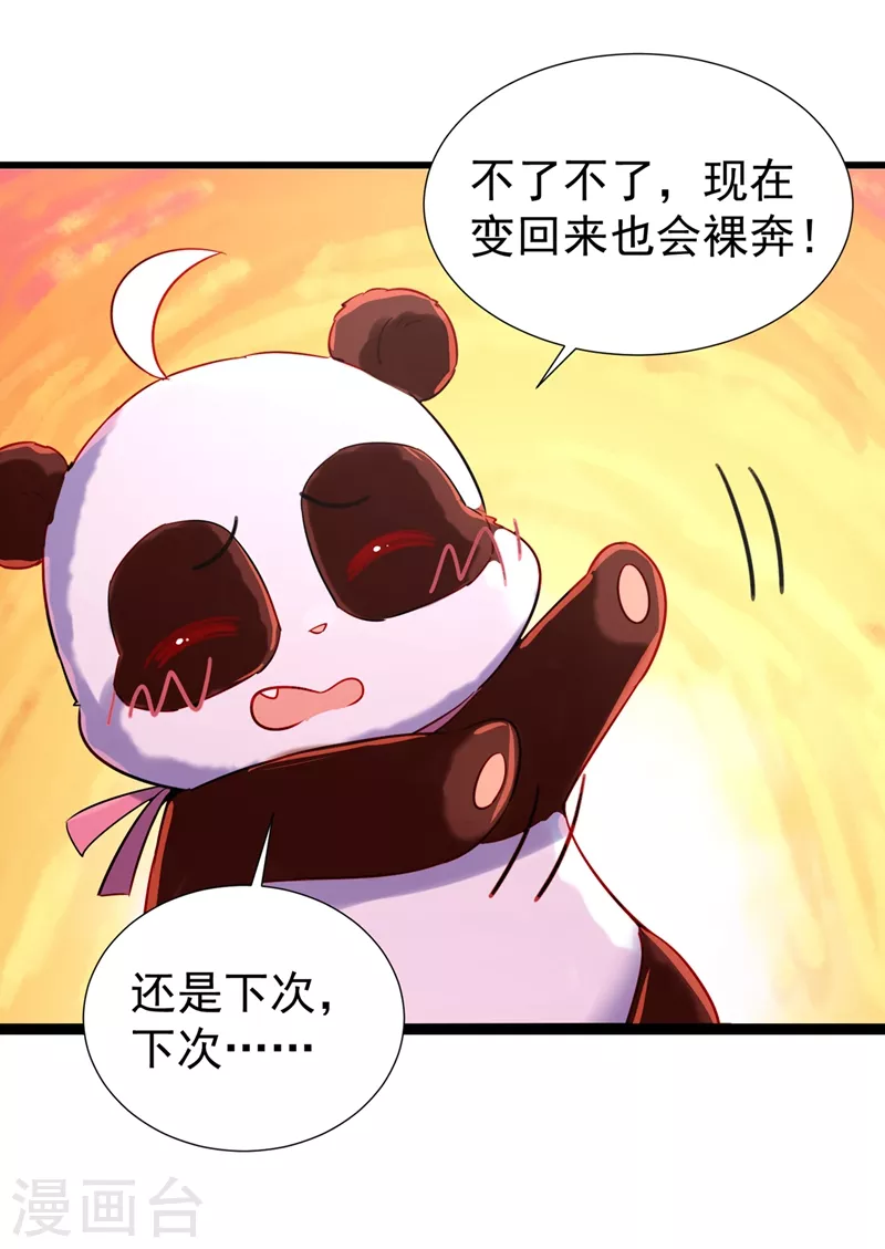 现代篇68 变回来的办法21