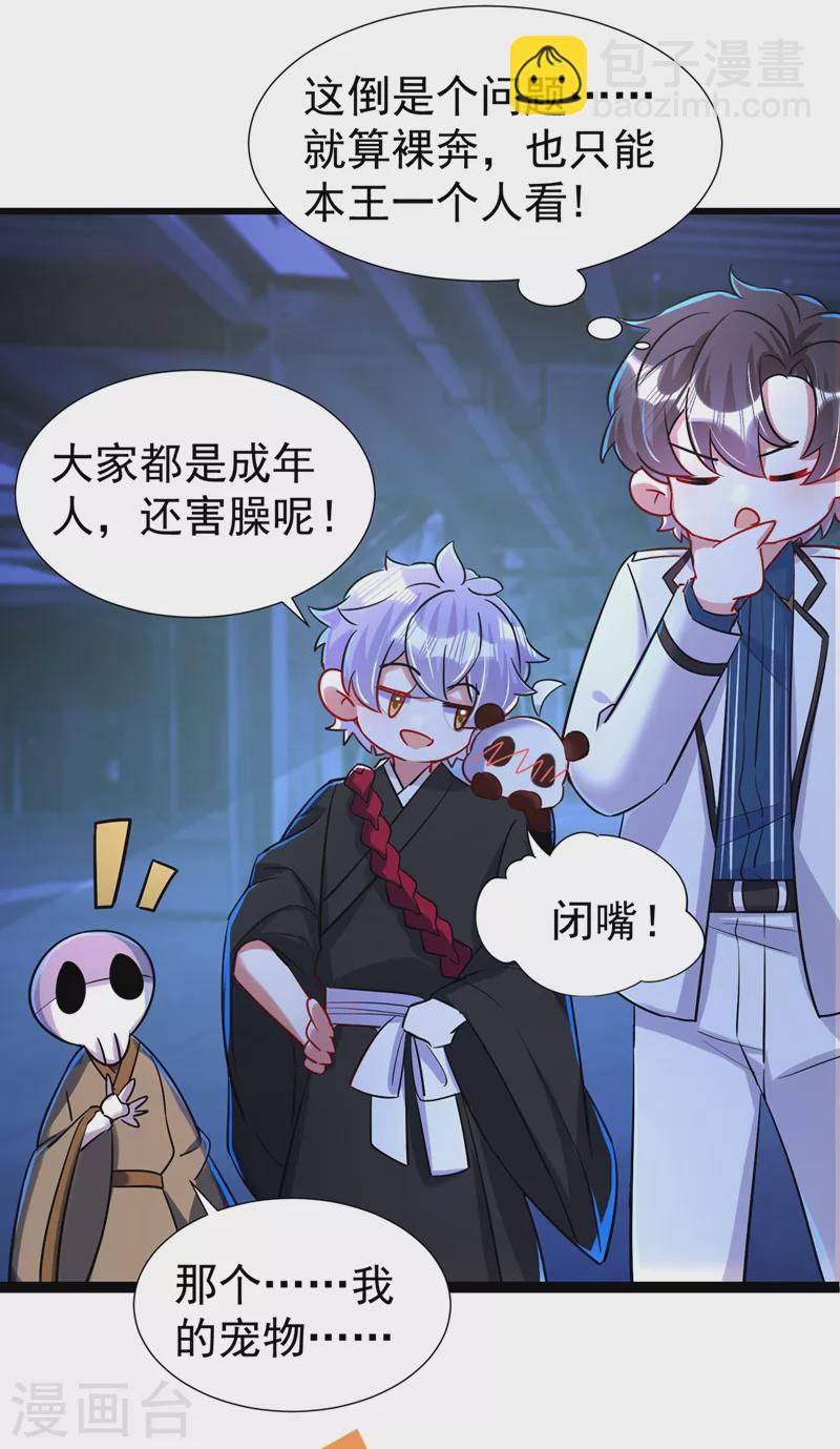 现代篇68 变回来的办法22