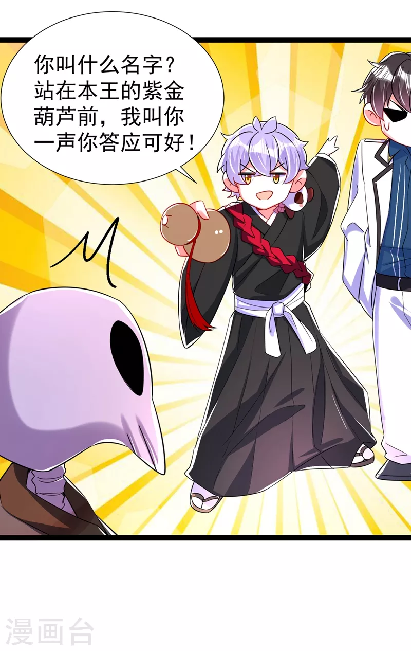 现代篇68 变回来的办法24
