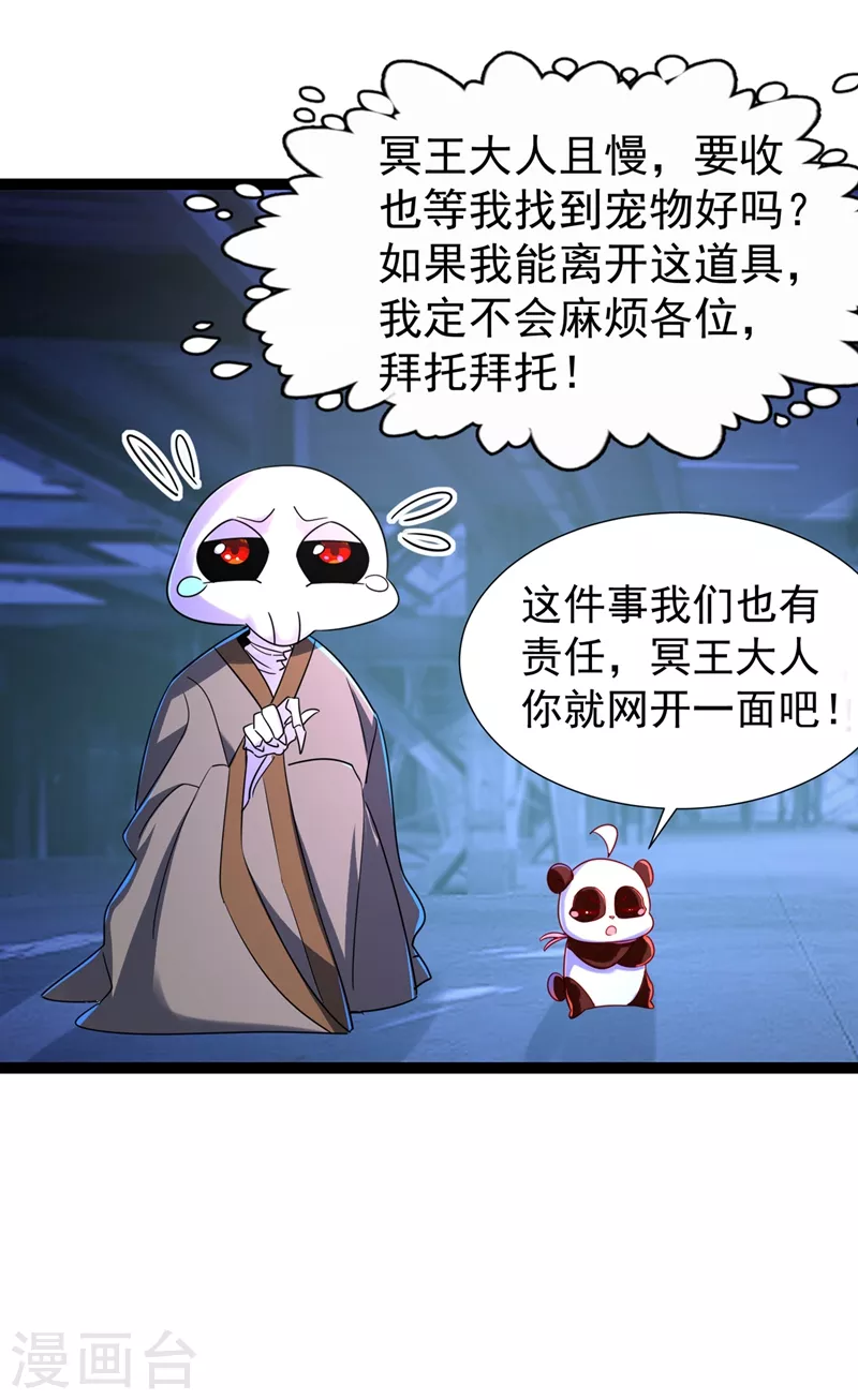 现代篇68 变回来的办法25