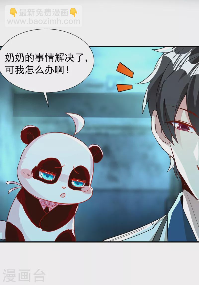 现代篇68 变回来的办法28