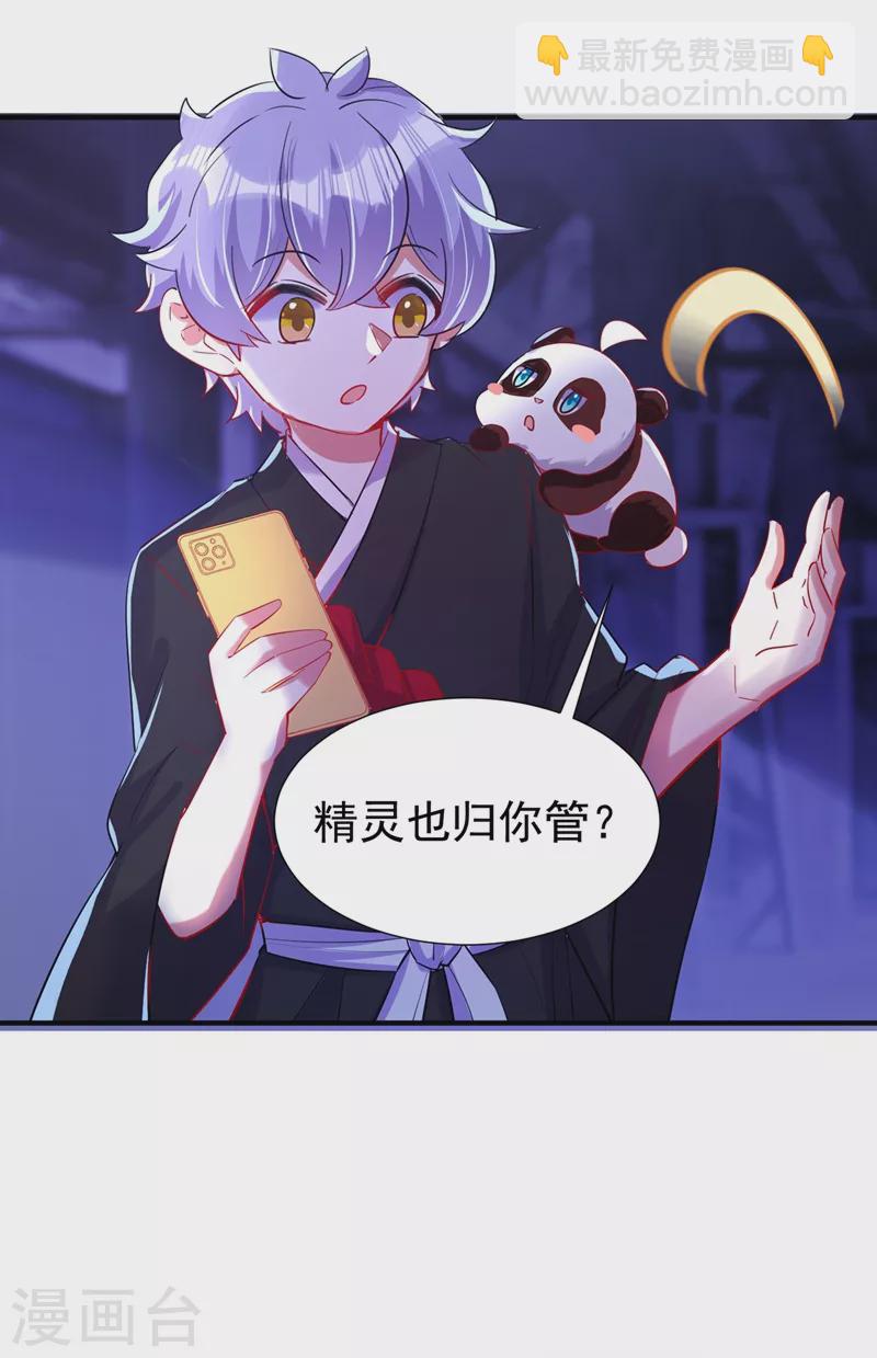 现代篇68 变回来的办法3