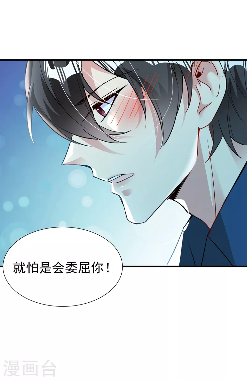 现代篇68 变回来的办法30
