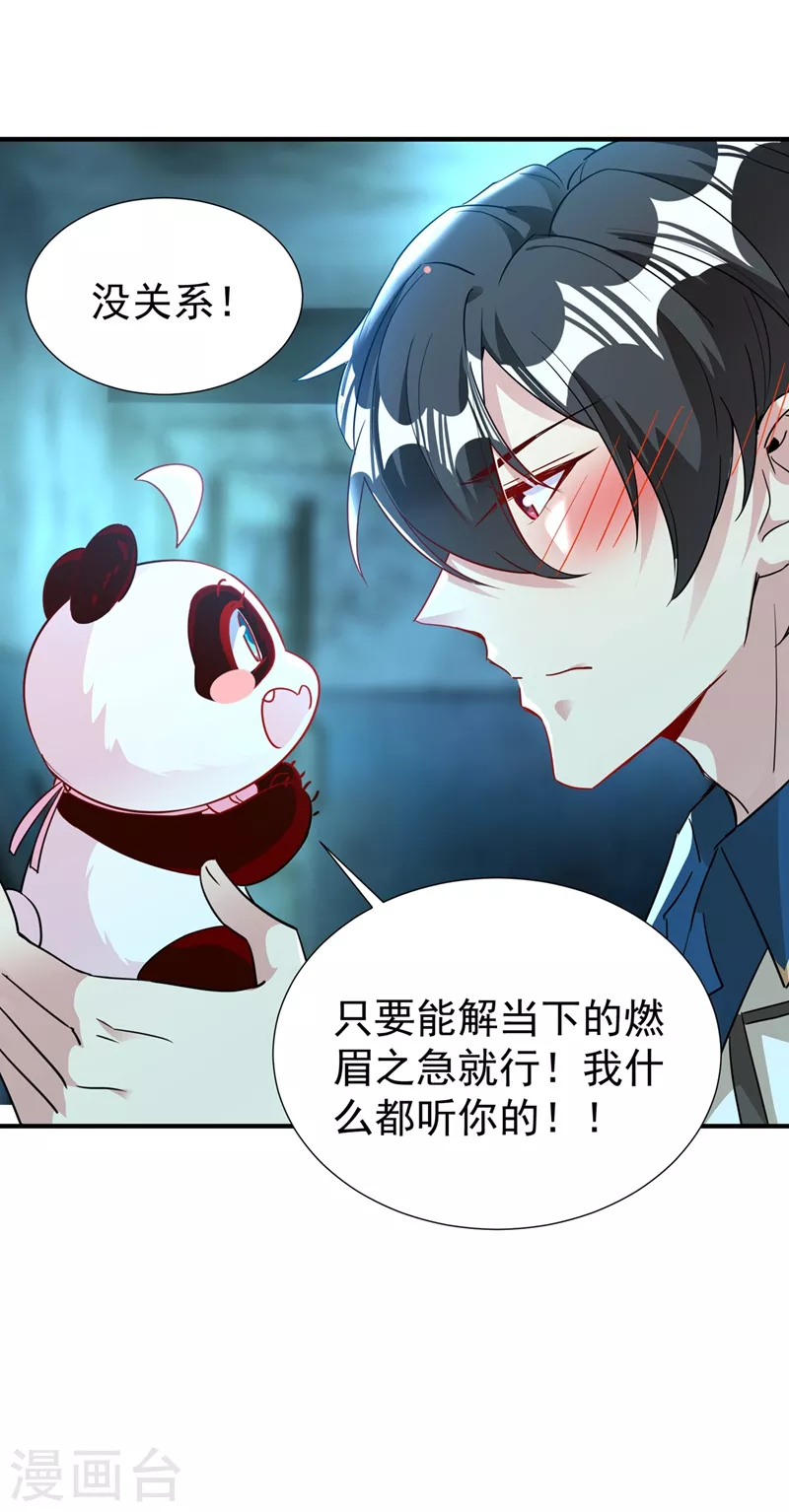 现代篇68 变回来的办法31
