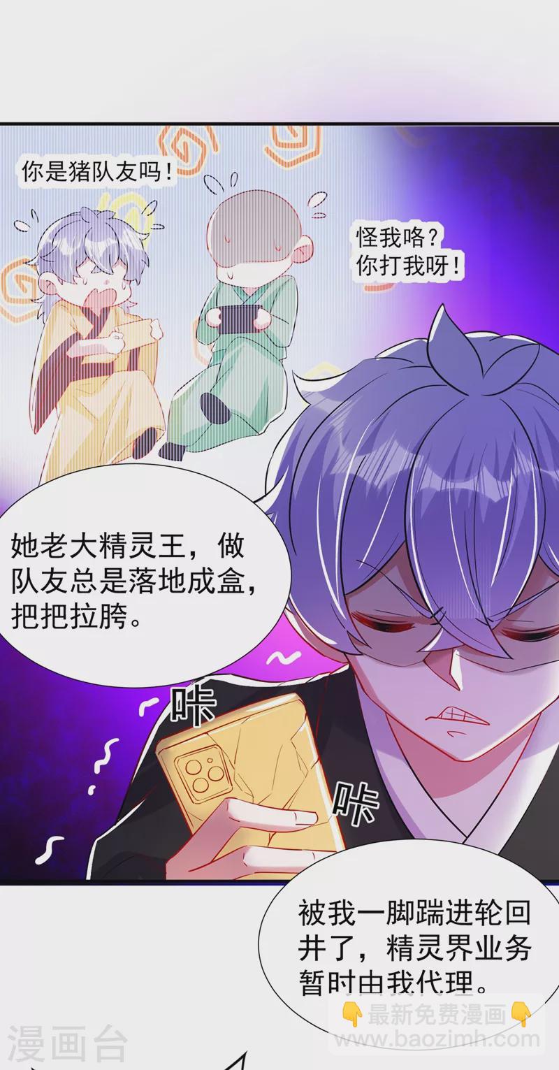 现代篇68 变回来的办法4