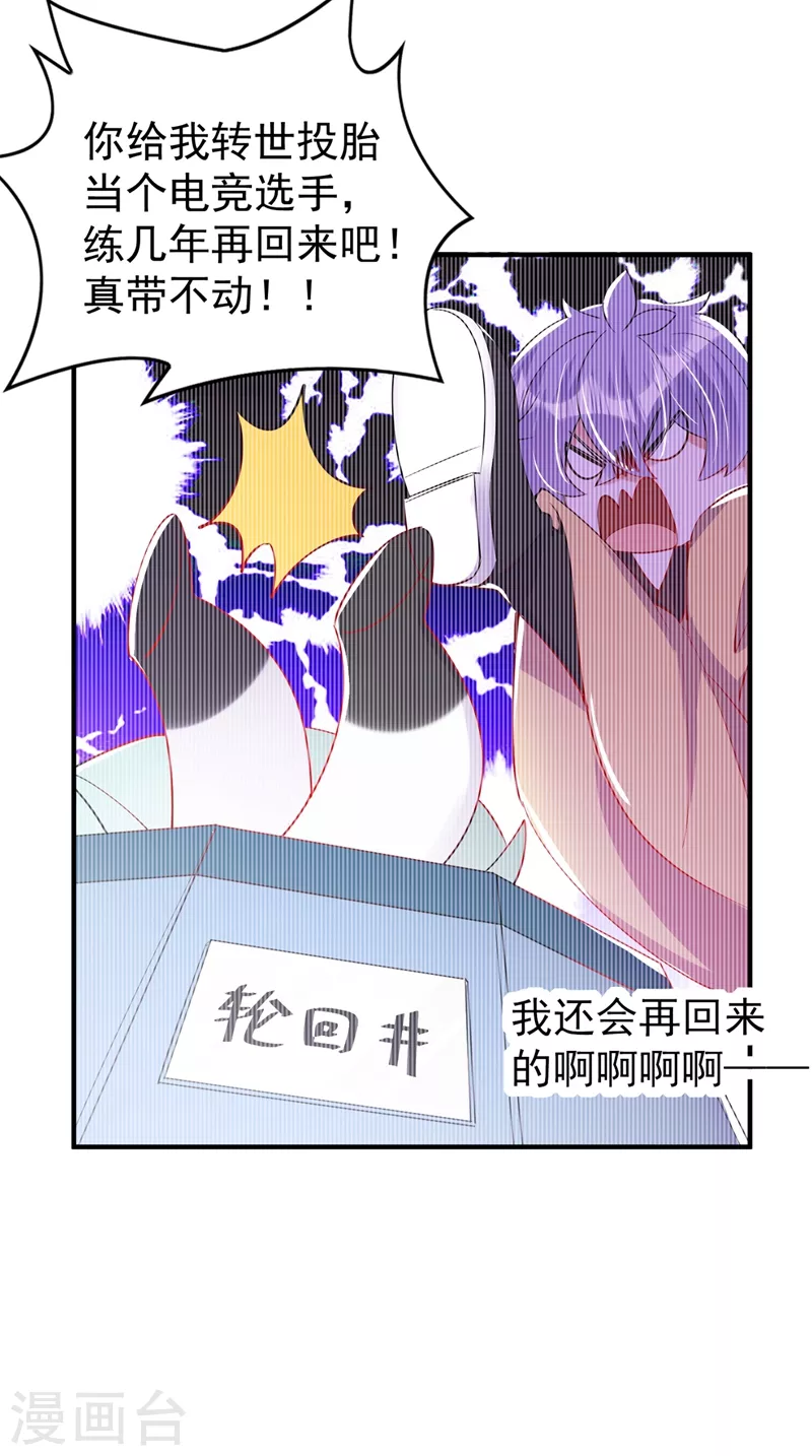 现代篇68 变回来的办法5