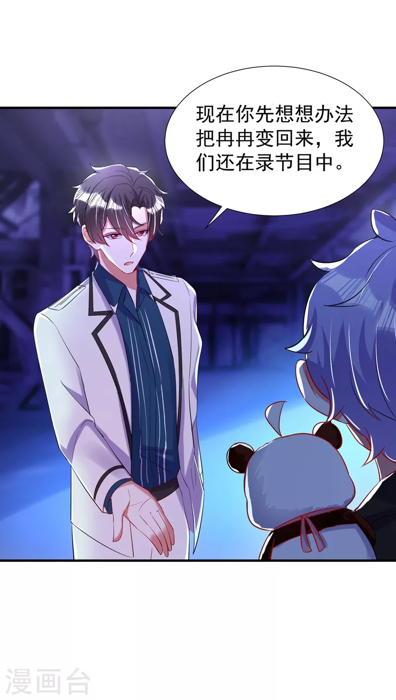 现代篇68 变回来的办法6