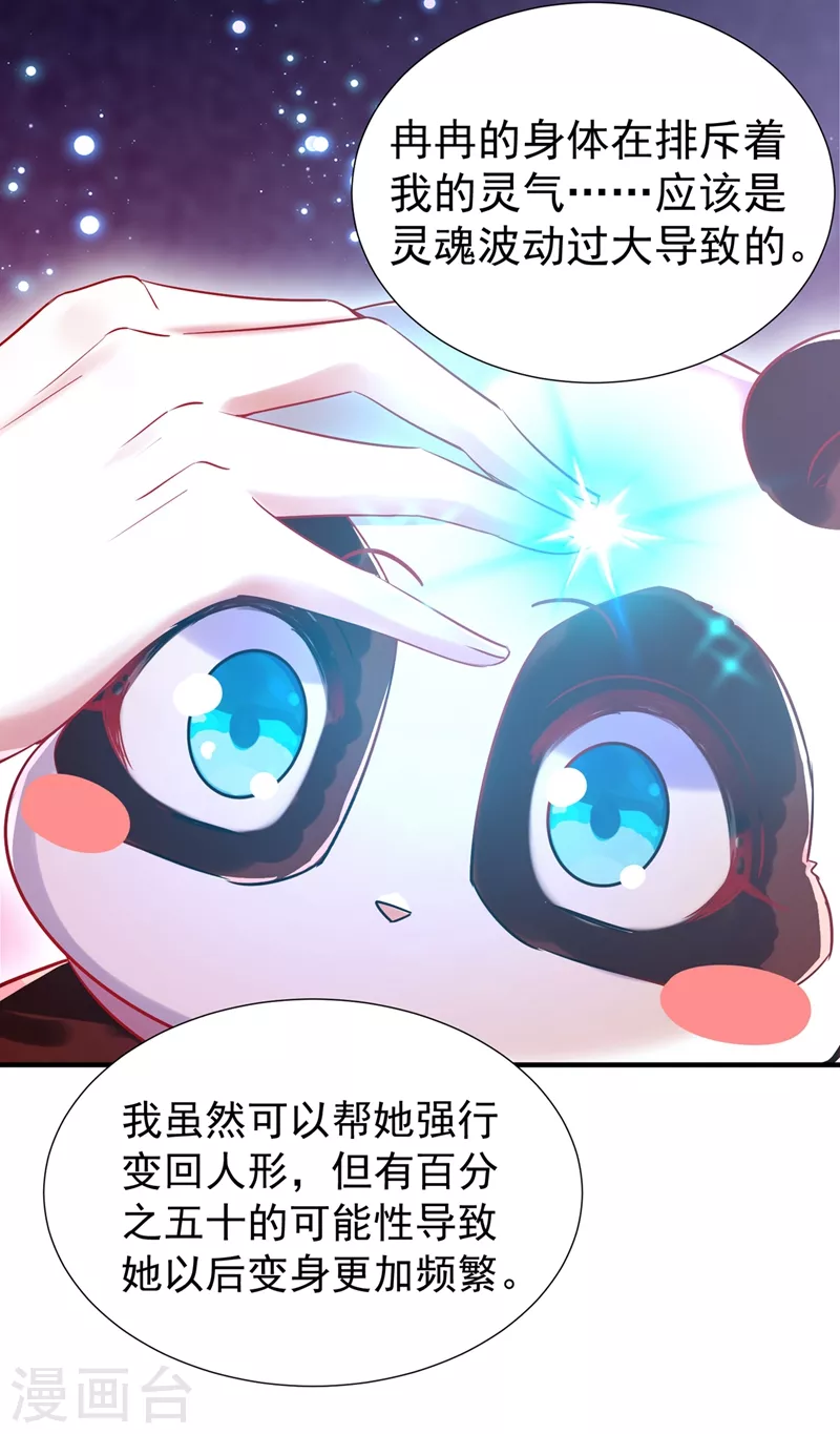 现代篇68 变回来的办法8