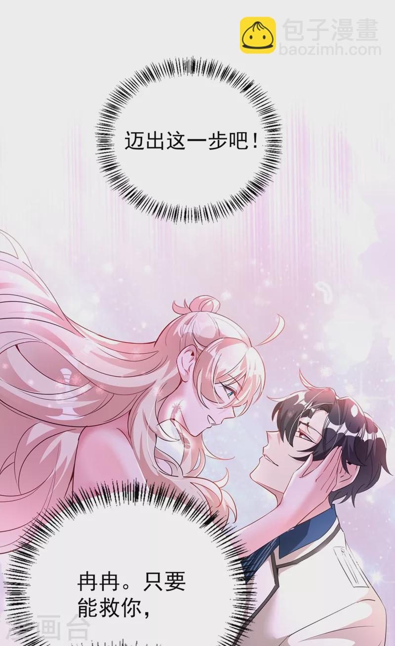 现代篇70 勇敢迈出这一步20