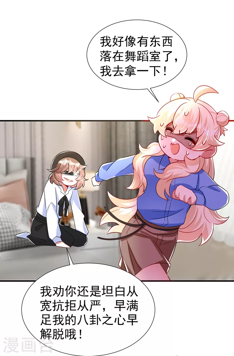 现代篇70 勇敢迈出这一步24
