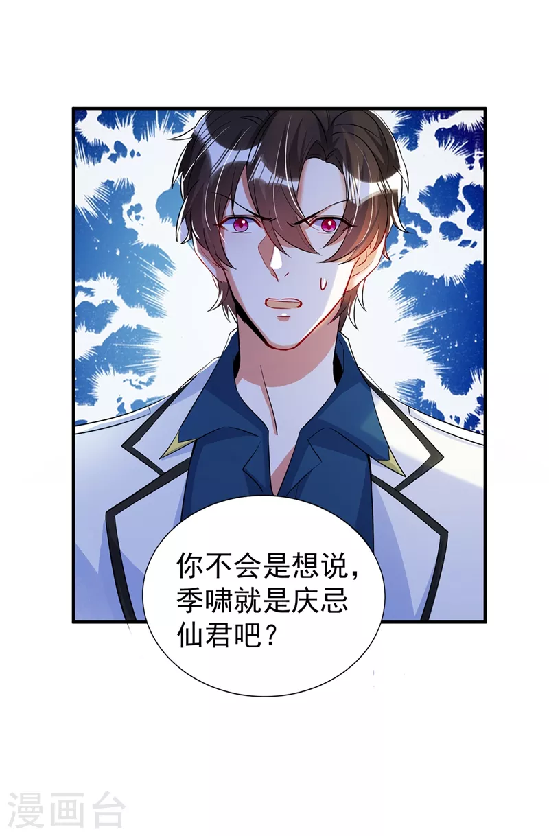 现代篇71 他因为我而堕魔？！1