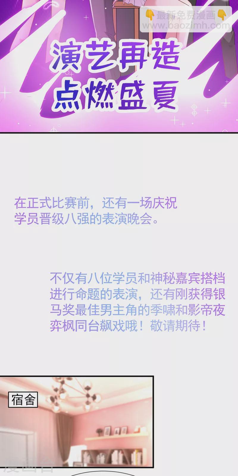 现代篇71 他因为我而堕魔？！11