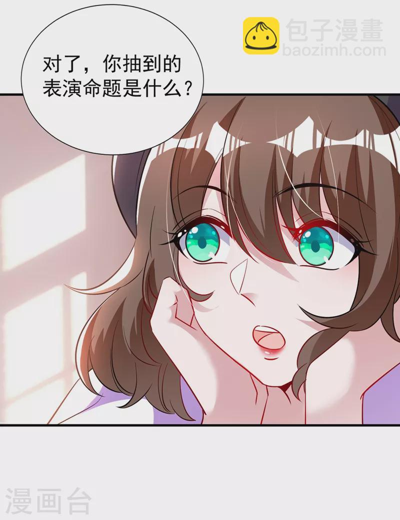 现代篇71 他因为我而堕魔？！13
