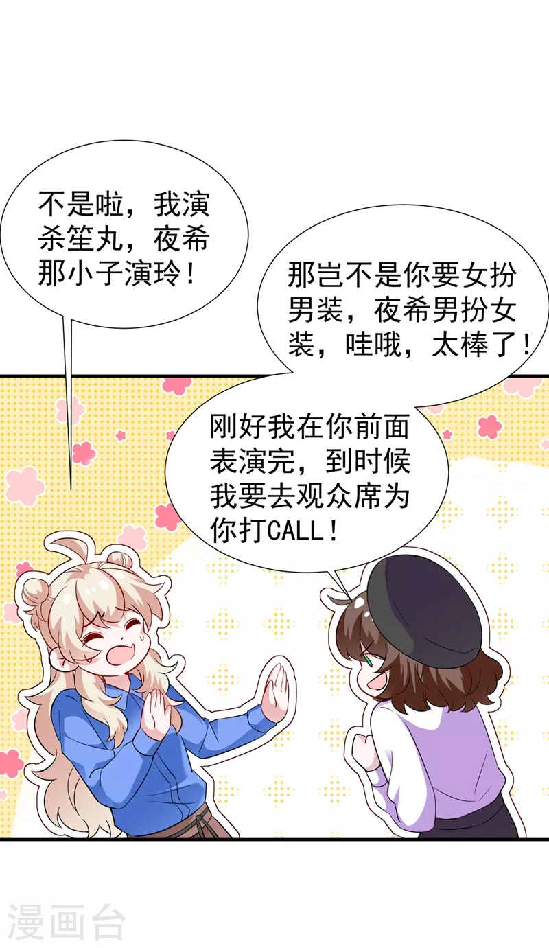 现代篇71 他因为我而堕魔？！15