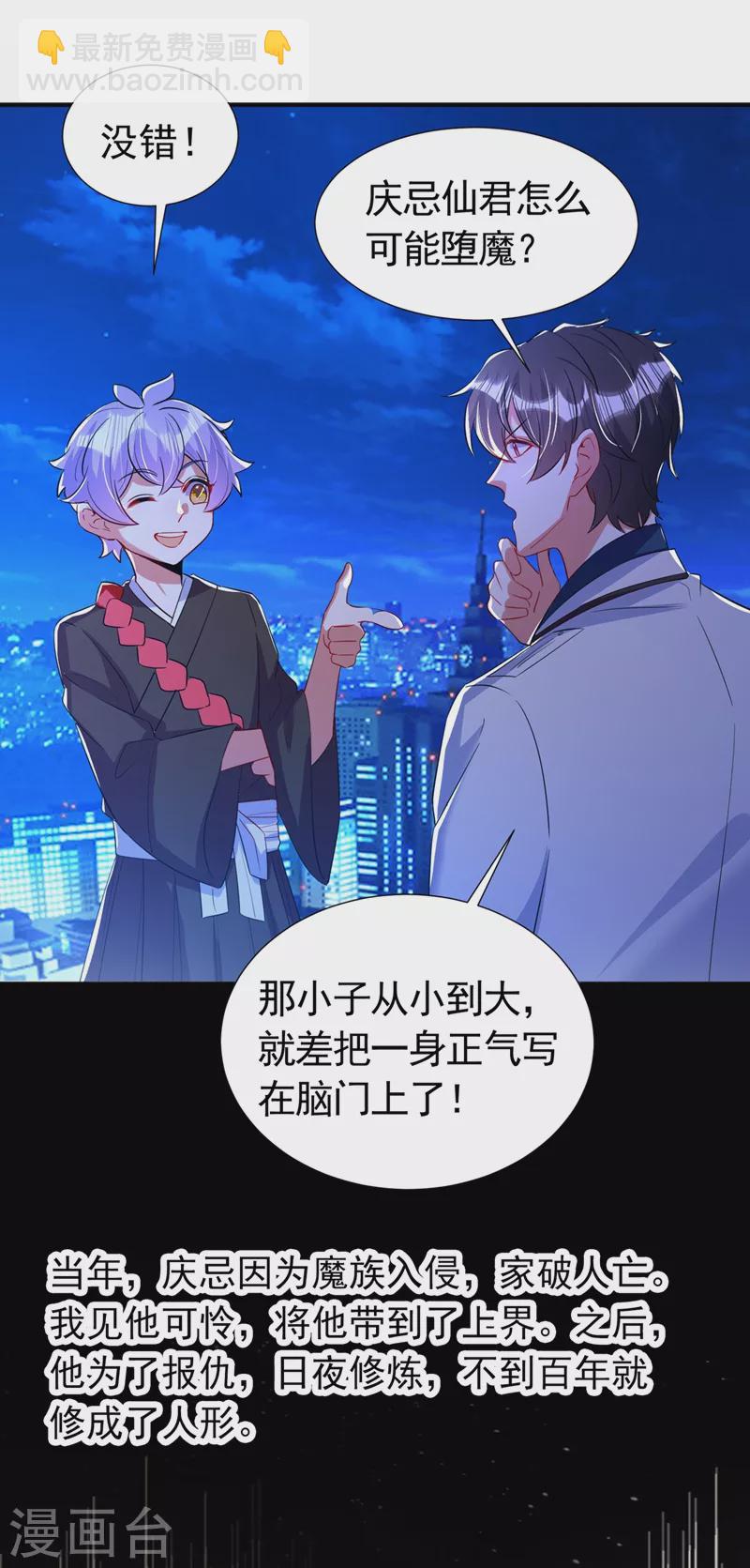 现代篇71 他因为我而堕魔？！2