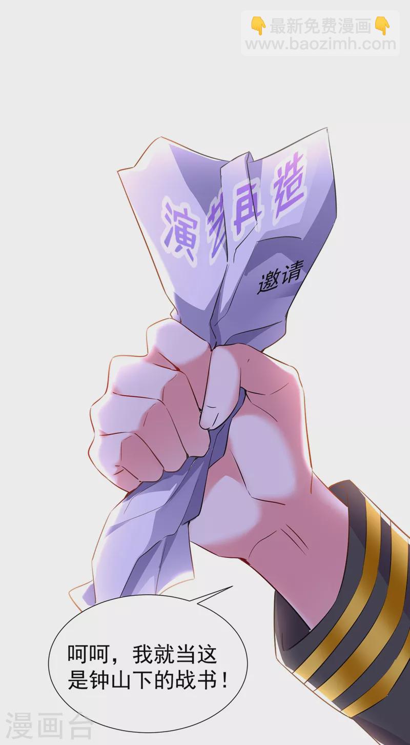 现代篇71 他因为我而堕魔？！20