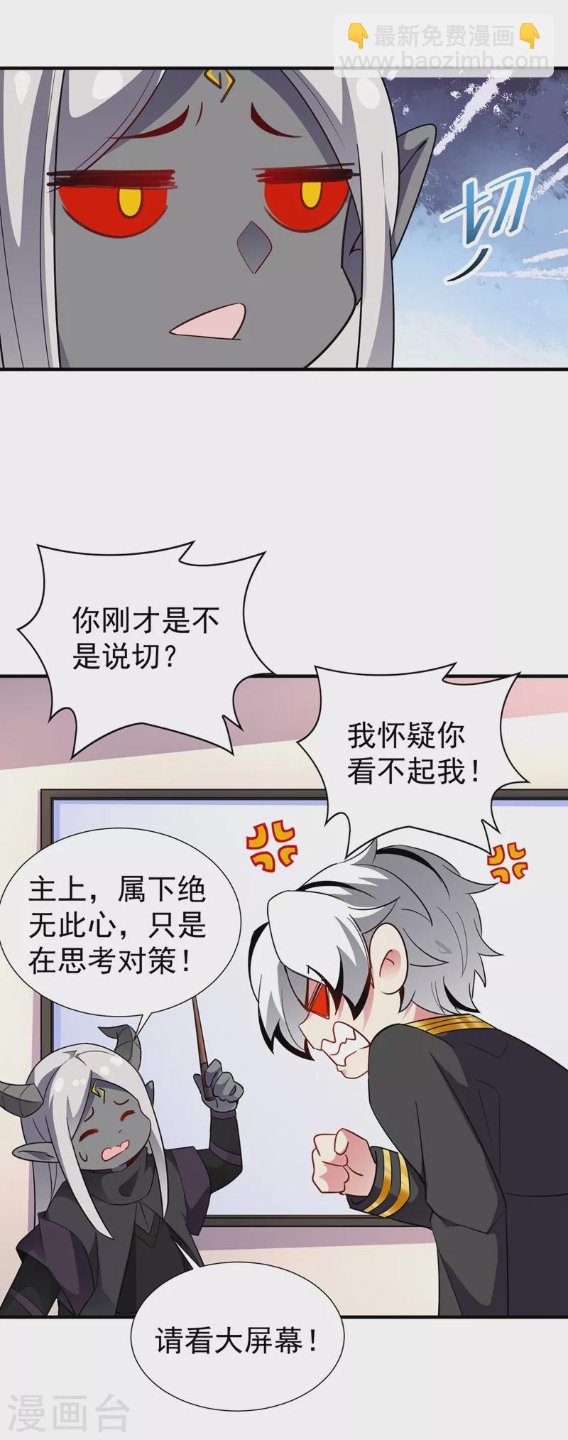 现代篇71 他因为我而堕魔？！24