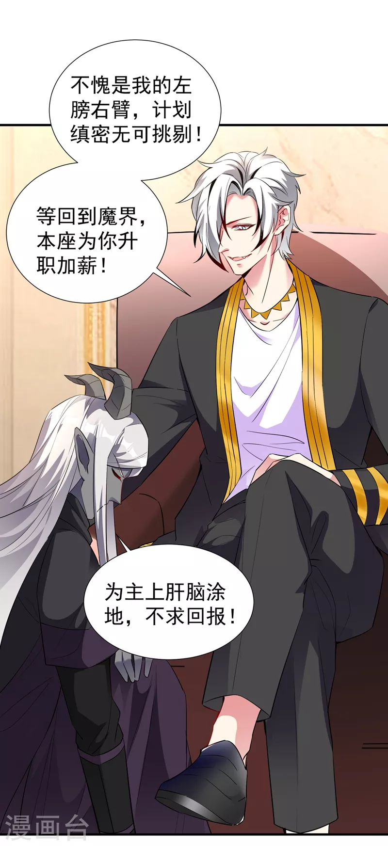 现代篇71 他因为我而堕魔？！28