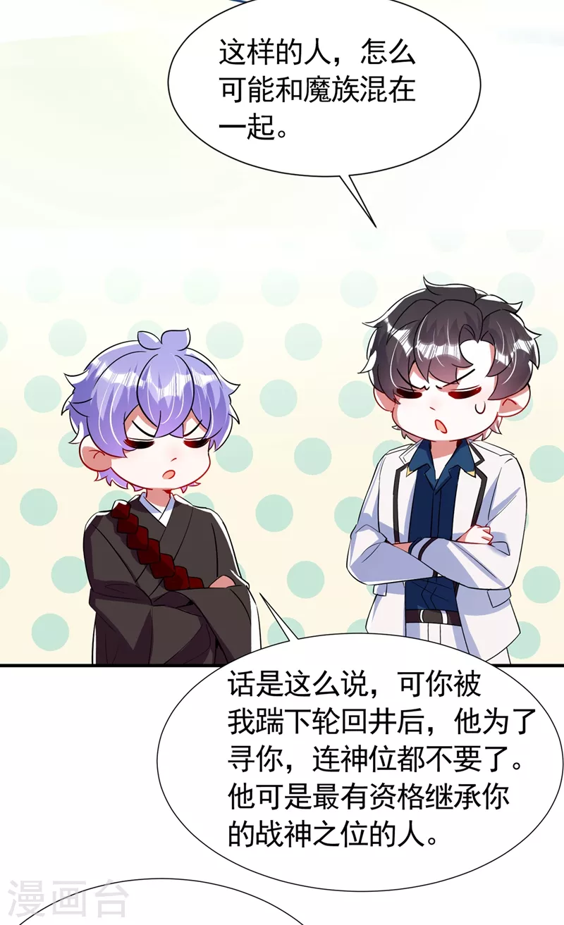 现代篇71 他因为我而堕魔？！5