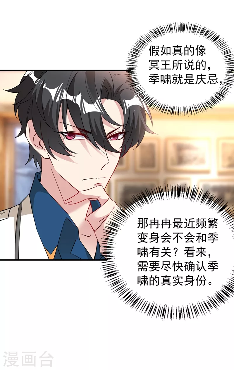 现代篇71 他因为我而堕魔？！8