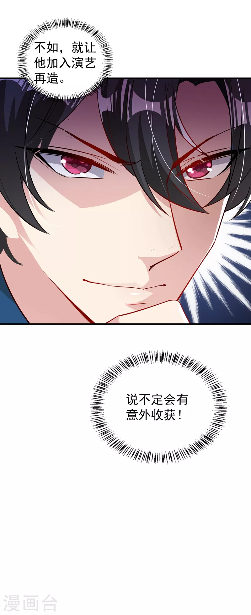 现代篇71 他因为我而堕魔？！9