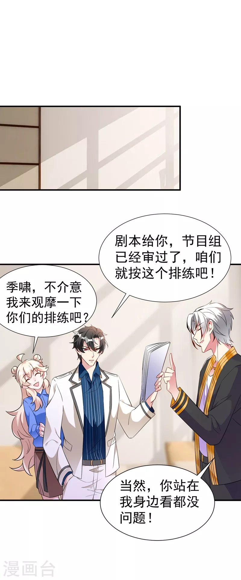 现代篇73 这根本不是事实！1