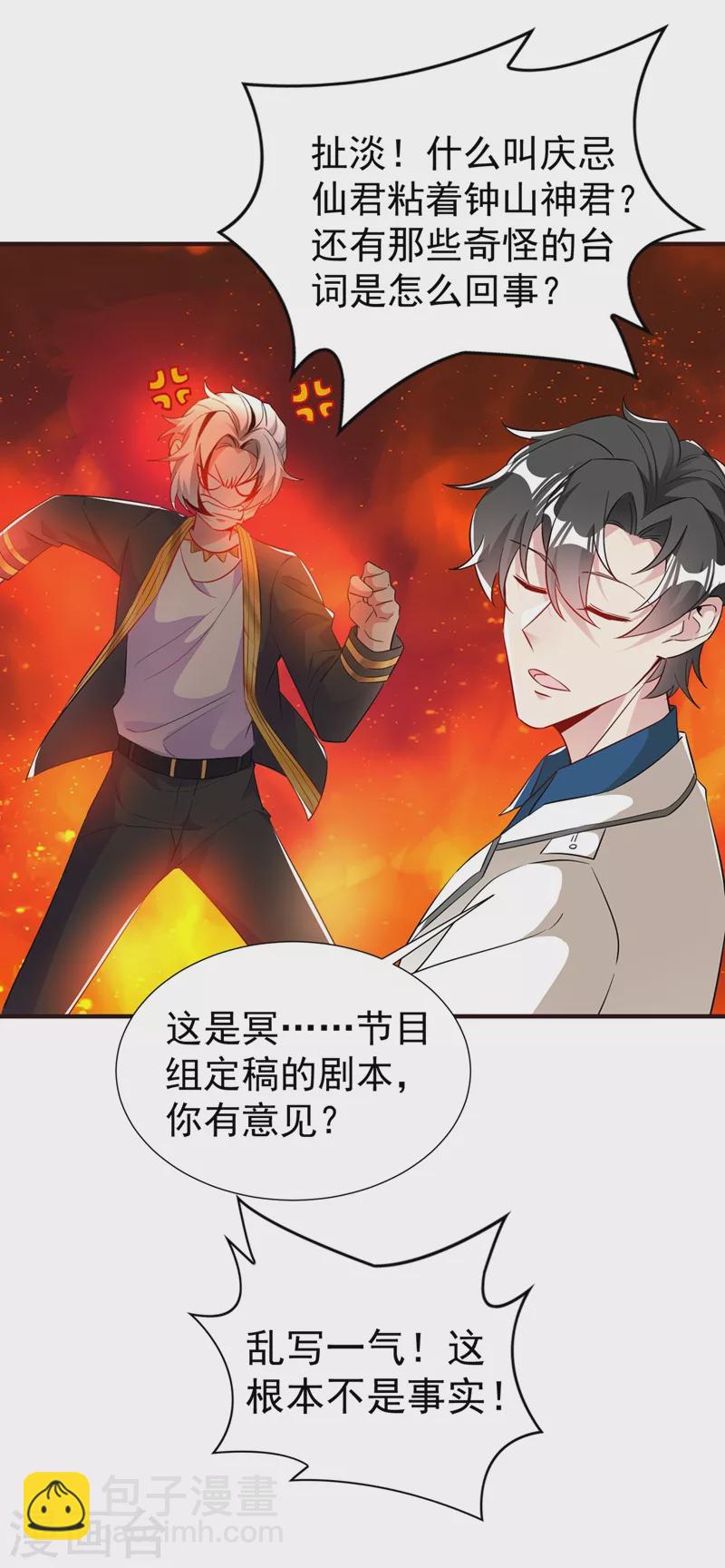 现代篇73 这根本不是事实！29