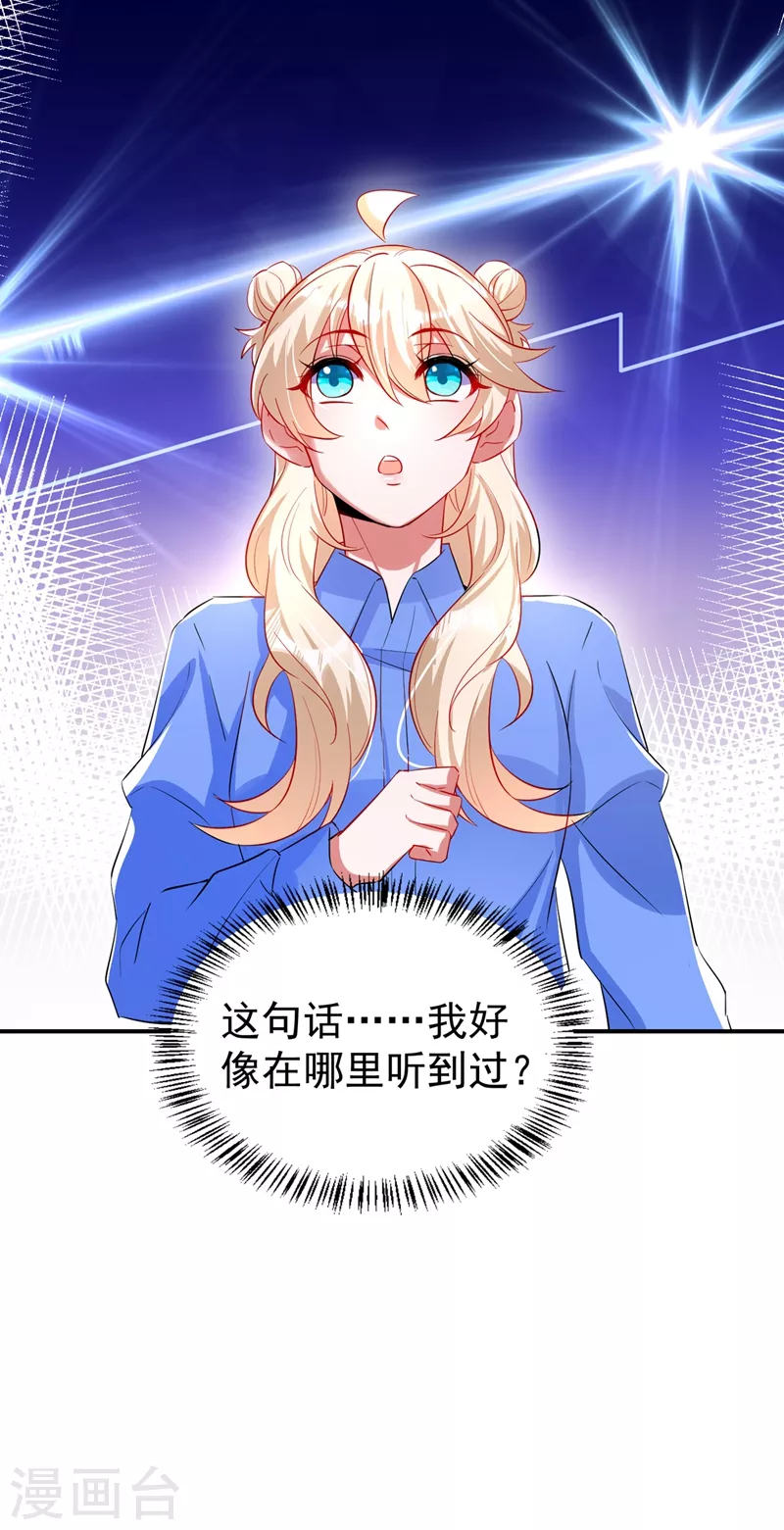现代篇73 这根本不是事实！33
