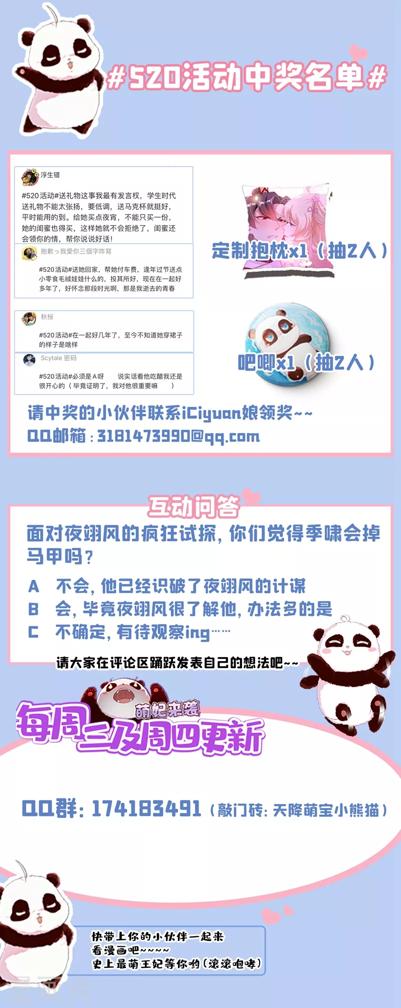 现代篇73 这根本不是事实！34